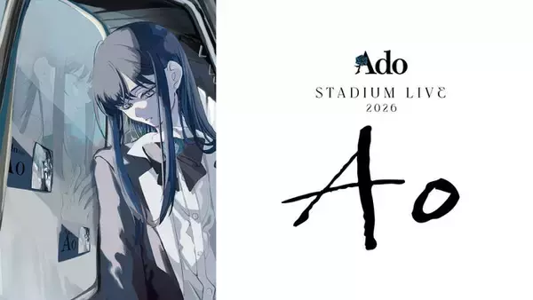 Ado初日産スタジアム公演、Leminoで配信決定 過去の主要ライブも順次配信