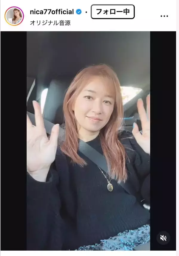 モデル仁香、米留学戻る息子と別れの2ショット公開「ウルっと来た」「素敵な親子」と反響