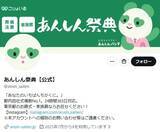 「浜辺美波＆目黒蓮W主演映画「ほどなく、お別れです」パネル展中止へ「ご意見並びにご指摘を真摯に受け止め」葬儀会社が発表」の画像1