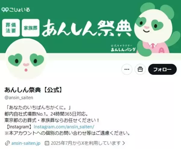 浜辺美波＆目黒蓮W主演映画「ほどなく、お別れです」パネル展中止へ「ご意見並びにご指摘を真摯に受け止め」葬儀会社が発表