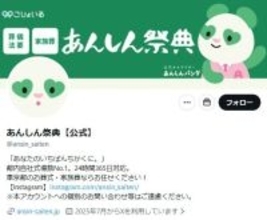 浜辺美波＆目黒蓮W主演映画「ほどなく、お別れです」パネル展中止へ「ご意見並びにご指摘を真摯に受け止め」葬儀会社が発表