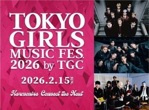 「TOKYO GIRLS MUSIC FES.」7年ぶり開催決定 SUPER★DRAGONら第1弾出演アーティスト解禁