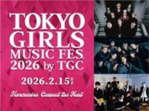 「TOKYO GIRLS MUSIC FES.」7年ぶり開催決定 SUPER★DRAGONら第1弾出演アーティスト解禁