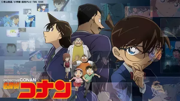 「名探偵コナン」厳選30エピソード配信決定 キャラの名言にフォーカス