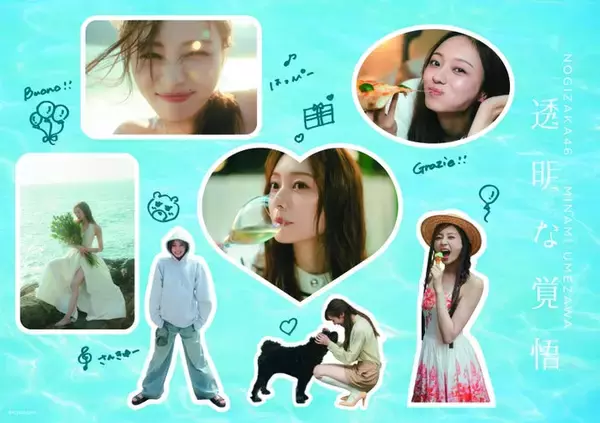 乃木坂46梅澤美波、飾らない色っぽさ放つ 3度目の写真集発売記念YouTube生配信決定＆W特典解禁【透明な覚悟】