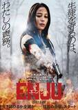 「広瀬アリス、アクション映画初主演 実写「ENJU　エンジュ」で教師＆暗殺者の二面性持つ難役挑戦【コメント】」の画像1