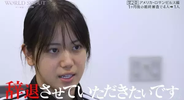 HYBEオーディション候補者、最終審査前に辞退の衝撃展開 “最有力候補”だったことも明らかに【WORLD SCOUT】