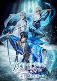 「アイスショー「刀剣乱舞」キャスト解禁 坂本花織が“氷の精霊”役で出演決定」の画像1