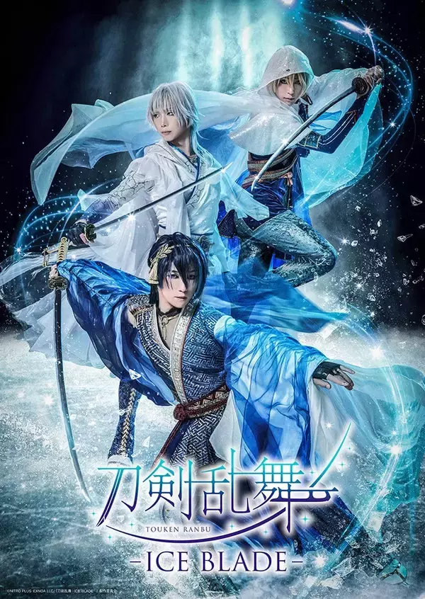 アイスショー「刀剣乱舞」キャスト解禁 坂本花織が“氷の精霊”役で出演決定