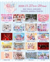 乃木坂46・AKB48・モー娘。・FRUITS ZIPPER・＝LOVEら、豪華20組が集結 新しいガールズアイドルフェス「GIFT」開催決定