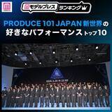 「【ファイナル放送直前】読者が選ぶ「日プ新世界」好きなパフォーマンストップ10を発表 【モデルプレスランキング】」の画像1