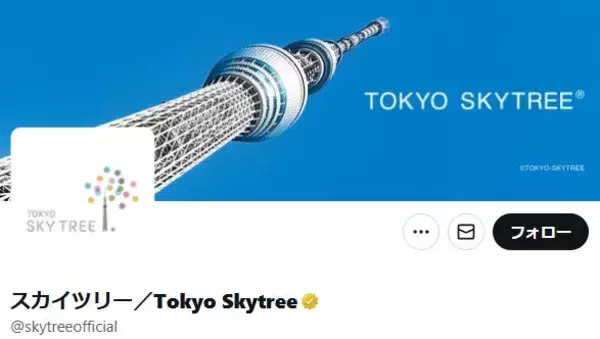 東京スカイツリーが謝罪 アニメ「ブルーロック」特別ライティングでシステム不具合「正常な演出を行うことができませんでした」