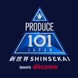 「「PRODUCE 101 JAPAN 新世界」練習生一挙公開 視聴者が101人の練習生を決める「101 PASS」実施も発表」の画像1