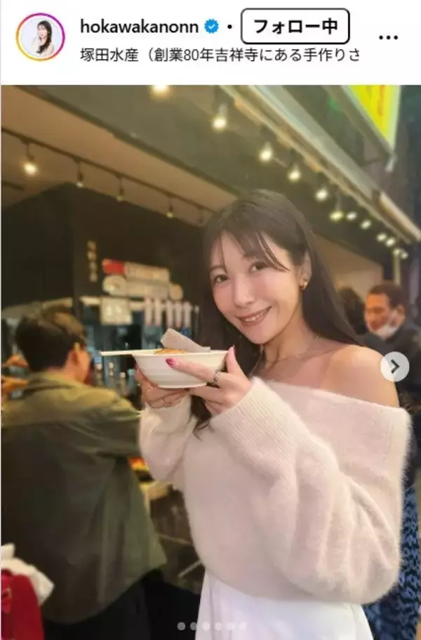 気象予報士・穂川果音、美脚透ける黒タイツ姿にファン悶絶「大人の色気」「スタイル抜群」