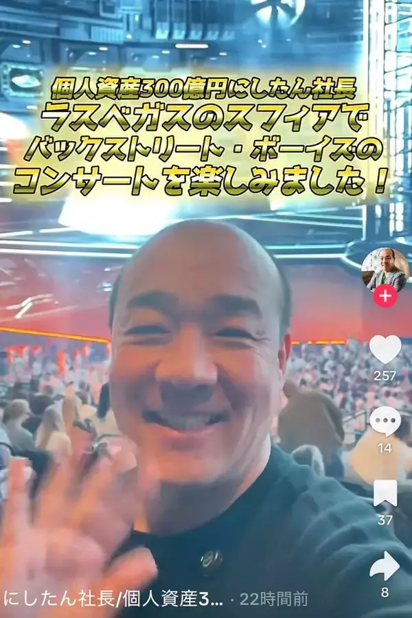 チケット代計60万…「肉眼が全然違う」にしたん社長、ラスベガスでのライブ鑑賞報告「さすが」「行ってみたい」の声