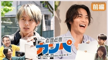 B&ZAI矢花黎・BALLISTIK BOYZ砂田将宏の休日に密着 本人たちも予想できない展開へ【ときどきカンペ】
