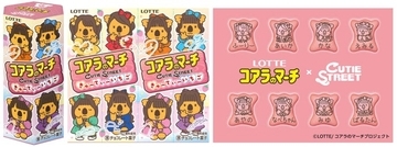 CUTIE STREET×コアラのマーチがコラボ 名前＆推しワードデザインの全32種ビスケット絵柄