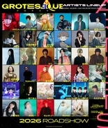 野口衣織（＝LOVE）ら豪華アーティスト35人、映画「GROTESQQQUE」参加決定 一ノ瀬美空（乃木坂46）・星野源なども出演