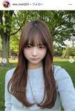 「元ばんばんざい流那の妹・莉那（りな）、ニューヘア披露に「小顔が際立ってる」「大人っぽくって新鮮」の声」の画像1