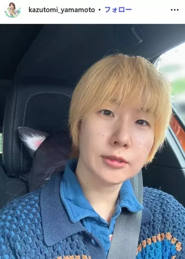 声優・山本和臣、初めての手編みセーター公開「1ヶ月で完成させるなんて」「裾のデザインまで完璧」の声