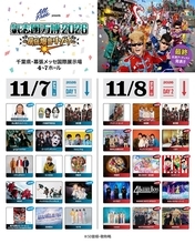 NEWS・超ときめき宣伝部ら「氣志團万博2026」最終アーティスト発表 11月7日＆8日、幕張メッセで開催【出演者一覧】