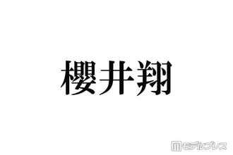 嵐活動終了後“櫻井翔”としての展望とは「嵐を目指します」に込められた思い
