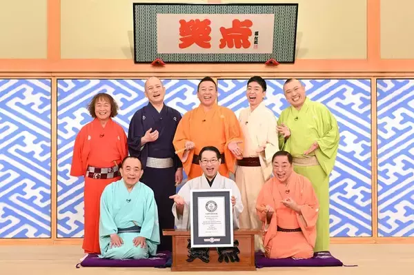 「笑点」ギネス世界記録に認定「テレビコメディパネル番組（週間）の最長放送」として【出演者コメント】
