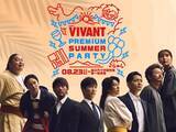 「堺雅人・阿部寛、二宮和也ら「VIVANT」一夜限りの特別イベント出演者11人解禁」の画像1