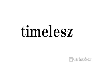 timelesz佐藤勝利＆原嘉孝、猪俣周杜の逮捕報道受け生放送で謝罪
