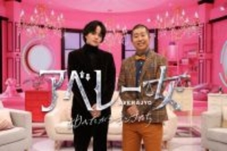 timelesz菊池風磨＆ハライチ澤部佑、MC初タッグで豪華ゲストと赤裸々トーク “女性の平均値”調査【コメント】