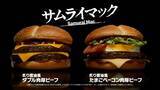 「マクドナルド、“サムライマック”新バーガー 「炙り醤油風 たまごベーコンダブル肉厚ビーフ」期間限定で登場」の画像1