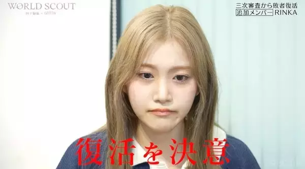 【WORLD SCOUT】「ガルプラ」出身・荒武凜香が復活決定「期待大」「強い意志に感動」反響相次ぐ＜プロフィール＞