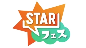 ＝LOVE・INI・THE RAMPAGEら出演「STARフェス」タイムテーブル公開 ライブ配信も決定
