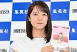 「上白石萌音、連載の締め切り遅れを反省＆謝罪「すべて私の怠惰による…」念願の“拙著”フォトエッセイに喜び」の画像1