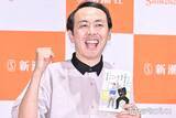「アンガールズ田中卓志「体重が産まれた時の倍を超えた」生後3ヶ月の息子を抱く親子ショット披露「子煩悩ですね」「大きくなってる」」の画像1