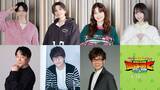 「JO1佐藤景瑚・FANTASTICS八木勇征ら「ケロロ軍曹」出演決定 日向坂46渡辺莉奈は声優初挑戦【新劇場版☆ケロロ軍曹 復活して速攻地球滅亡の危機であります！】」の画像1