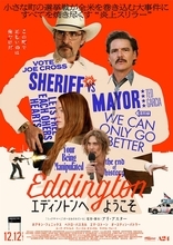 SNS炎上にカルト化…アリ・アスター最狂スリラー 豪華キャスト陣の”狂演”にハマる【エディントンへようこそ】