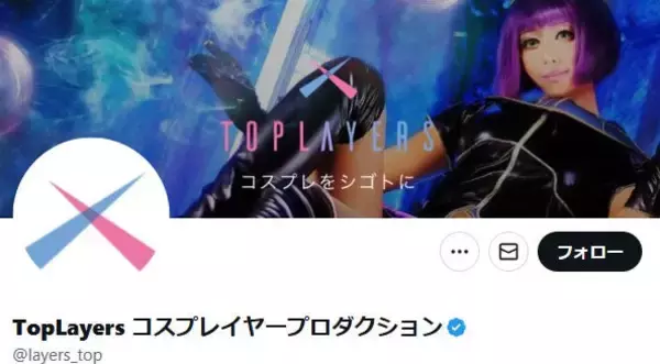 コスプレイヤー事務所・TopLayers「ドバイ案件」関与を否定「斡旋・仲介・紹介等の行為を一切行っておらず」一部プレイヤーにも言及