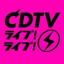 「CDTVライブ！ライブ！」4時間30分スペシャル、タイムテーブル発表