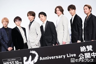 WEST.、グループ活動終了発表にファン衝撃「ショックで言葉が出ない」「早すぎる」9月30日をもって