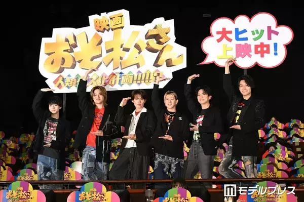 Aぇ! group、一松＆カラ松のキスシーンで“キスコール”熱望 西村拓哉は「嫌やなぁ（笑）」【おそ松さん 人類クズ化計画!!!!!?】