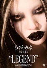 ちゃんみな、フルアルバム「LEGEND」制作発表＆渋谷109にてゲリラ予告 2月4日に先行配信曲リリースへ