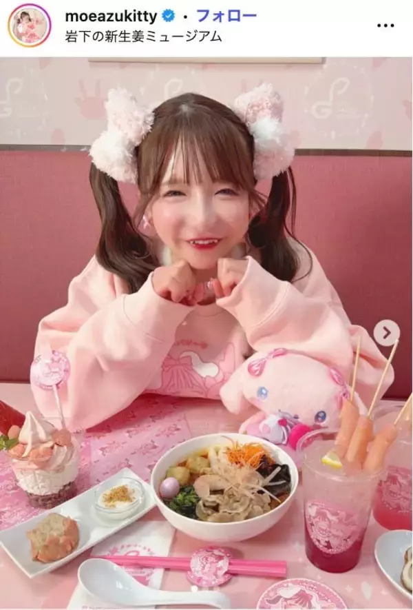 大食い女王・もえのあずき、ミニワンピ×レースソックスで美脚披露「お人形さんみたい」「着こなせるのすごい」の声