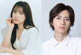 「矢吹奈子＆飯島寛騎、10月放送ドラマ「私がひとりで生きてくなんて」でW主演 “じれきゅん”な恋愛模様描く」の画像1