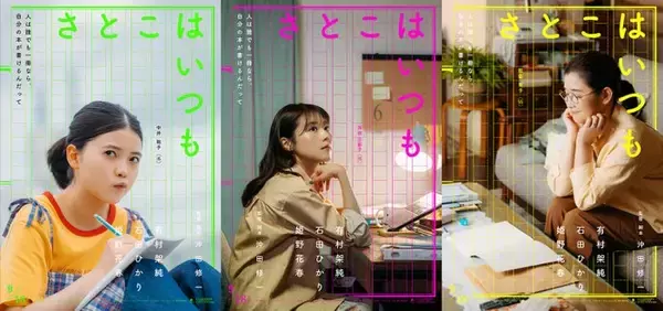 映画「さとこはいつも」を装った悪質な詐欺被害発生 手口公開で注意呼びかけ「警察への情報提供等の対応を進めております」【全文】