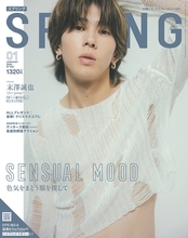 Aぇ! group末澤誠也、隠れた本音吐露「SPRiNG」初登場で表紙