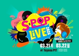 NEWS加藤シゲアキがファシリテーターの音楽ライブ、TELASAでの独占生配信決定【S-POP LIVE】