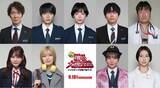 「「踊る大捜査線 N.E.W.」9人の新キャスト発表 NEWS増田貴久・野呂佳代・玉井詩織・櫻坂46藤吉夏鈴・齊藤なぎさら」の画像1