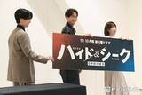 「福士蒼汰・志田彩良・田中樹、恋愛では追いたい派？追われたい派？「上手くいくのは…」疲れたときの逃避法も告白【ハイド＆シーク 0秒前の彼女】」の画像1