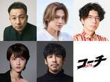 「ACEes佐藤龍我・若月佑美ら、唐沢寿明主演「コーチ」重要人物役で出演 ゲストキャスト解禁」の画像1